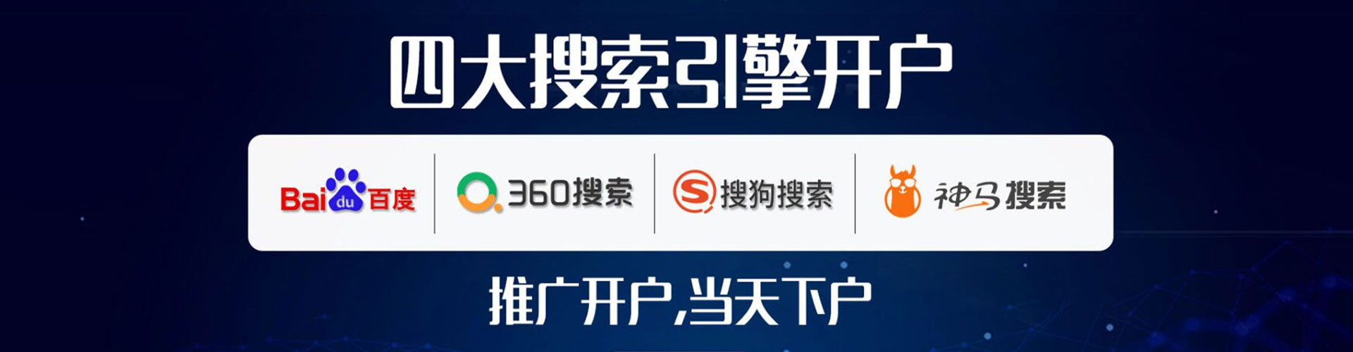 张湾百度搜索推广